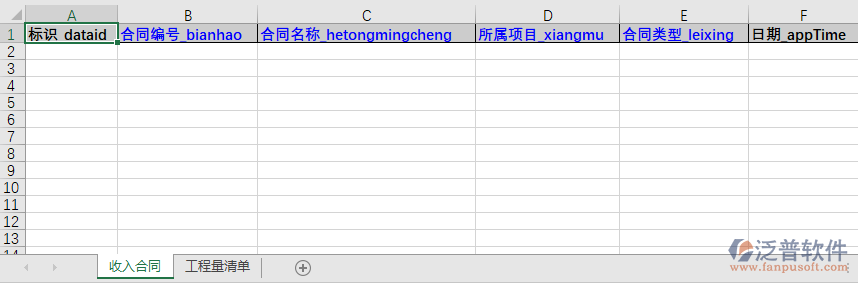 建筑工程收入合同模板