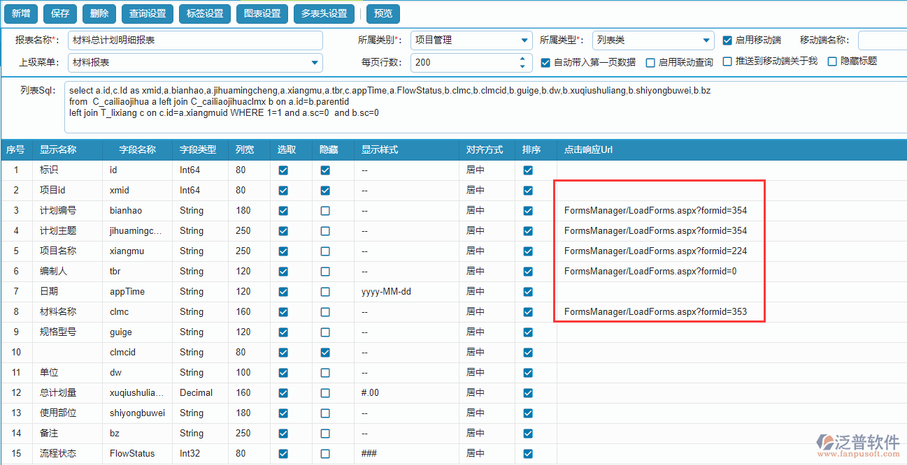 報表響應URL地址功能實現(xiàn).png