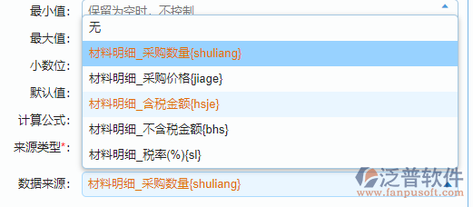 明細(xì)表匯總來源設(shè)置.png