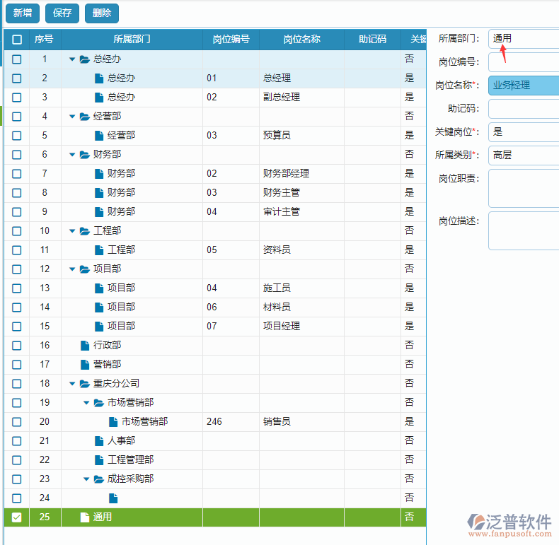 通用設(shè)置.png