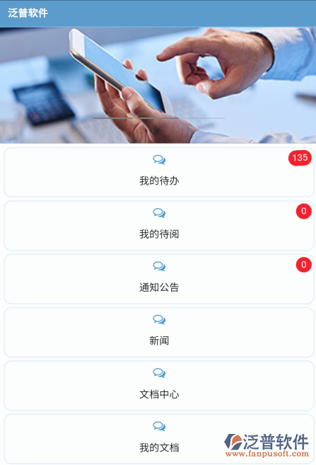 手機(jī)APP.png