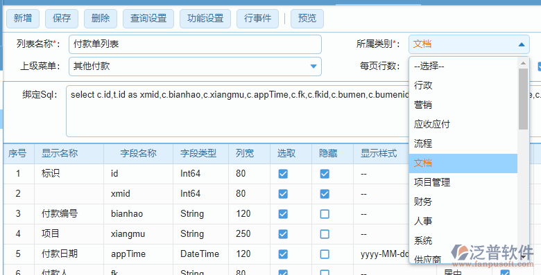 列表設(shè)計上級菜單.png