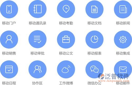 核電項(xiàng)目管理系統(tǒng)手機(jī)APP