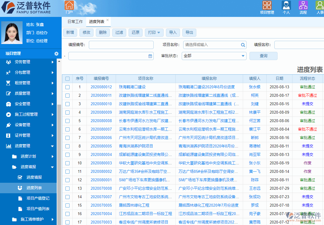 項(xiàng)目進(jìn)度管理軟件免費(fèi)下載