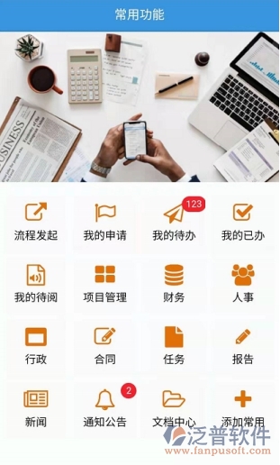 裝修公司app管理軟件