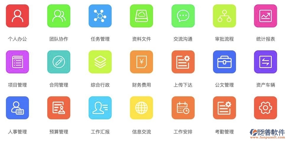 項(xiàng)目管理系統(tǒng)app.jpg