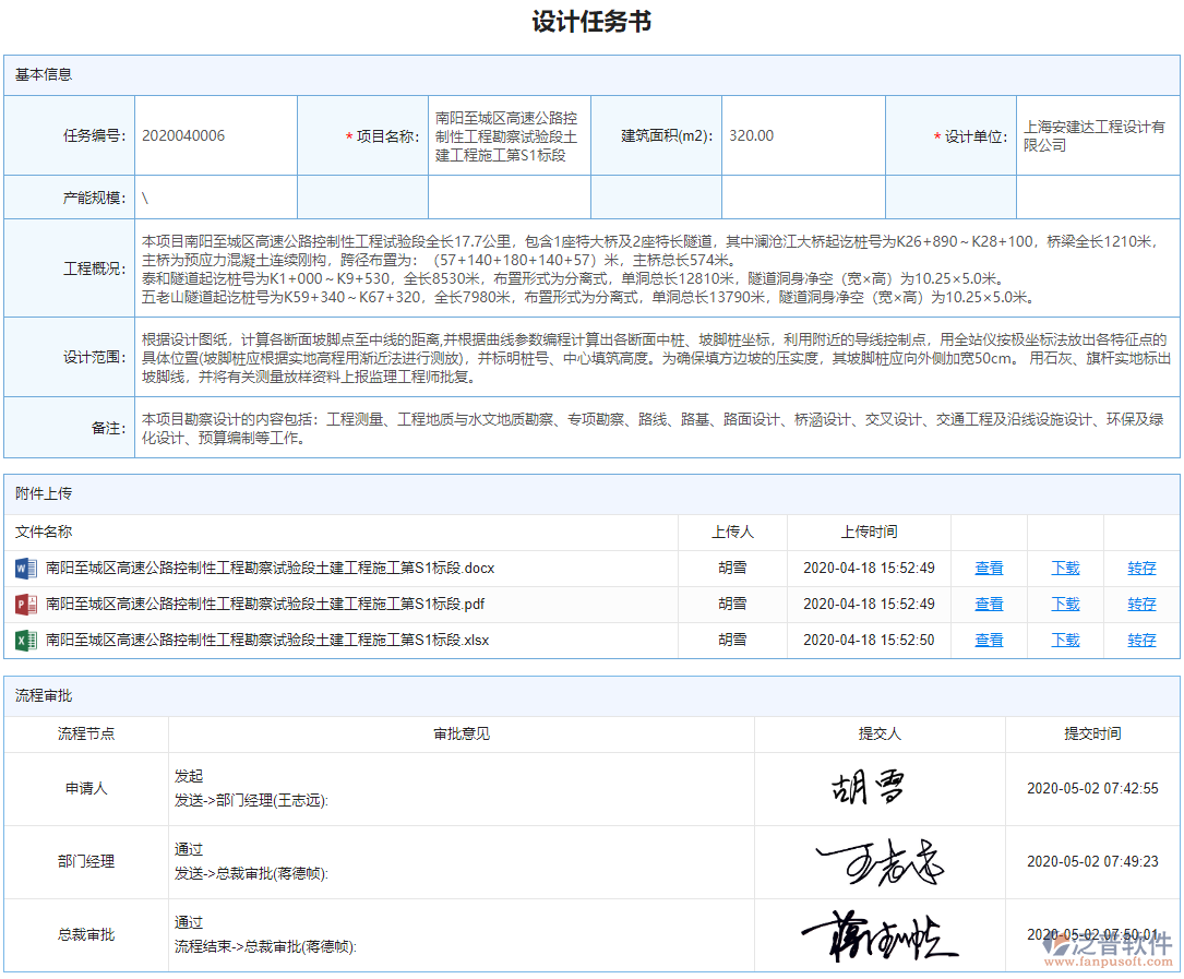 設(shè)計(jì)任務(wù)書.png