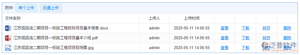 投標(biāo)項(xiàng)目信息登記附件