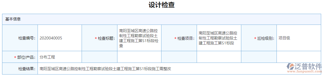 設(shè)計(jì)檢查單據(jù)