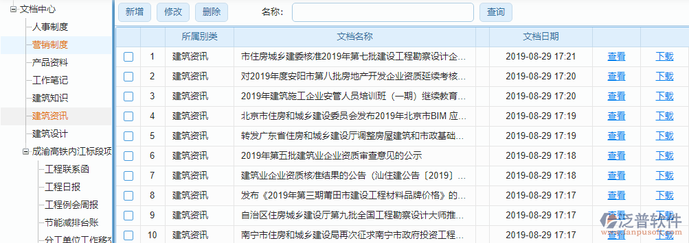 物資需用計(jì)劃資料.png