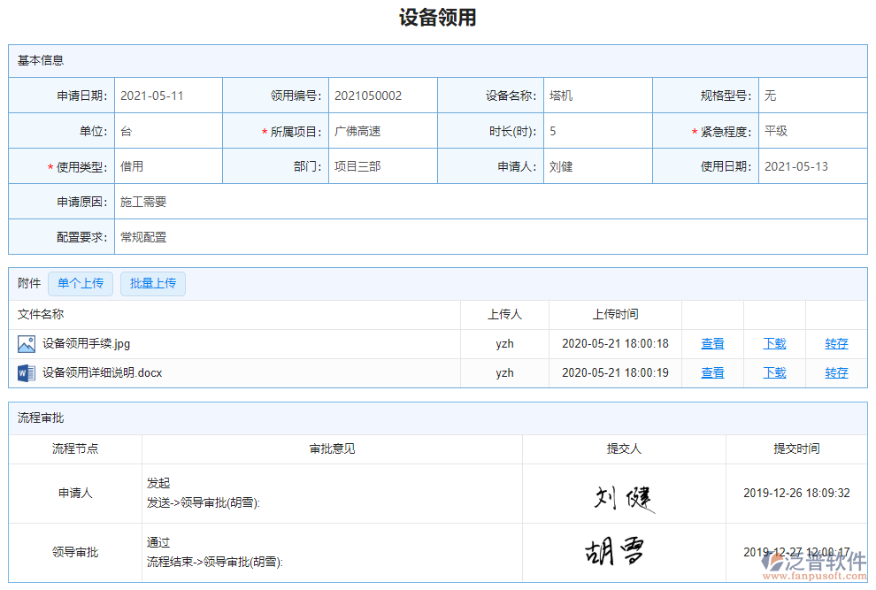 機(jī)電設(shè)備工程預(yù)算報(bào)價(jià)系統(tǒng)