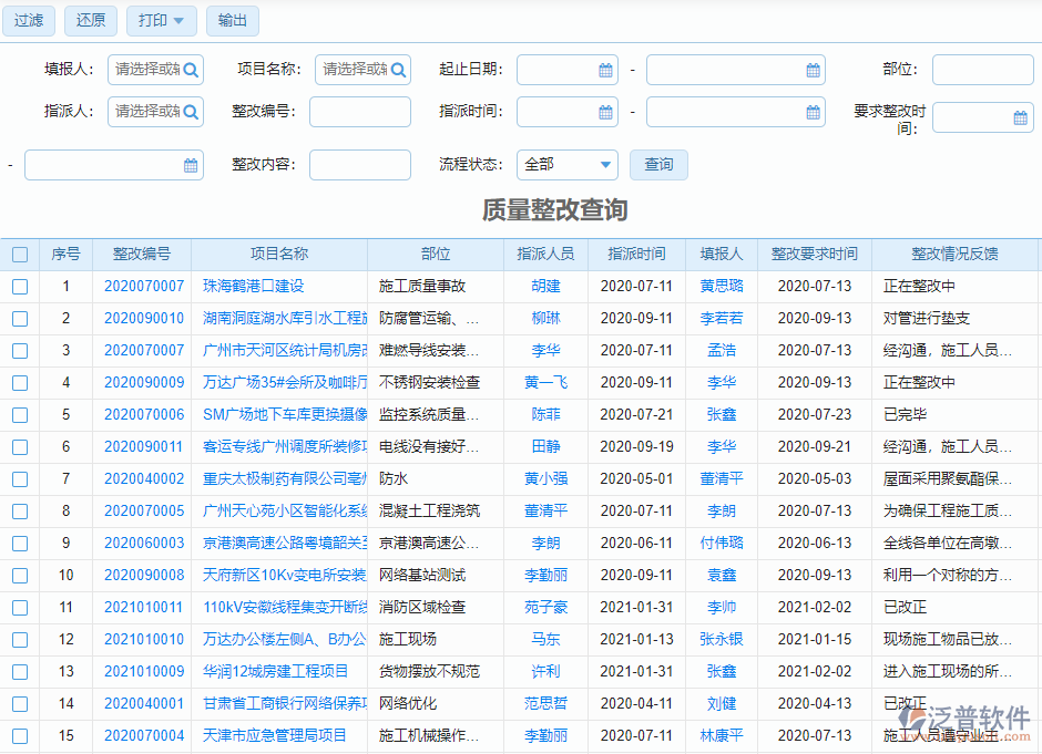  公路工程質(zhì)量管理系統(tǒng)下載