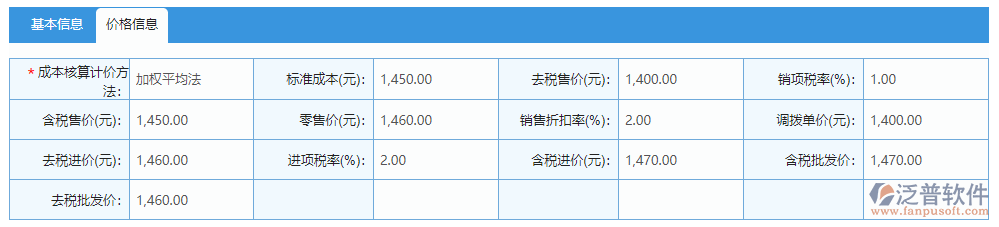 物資基礎(chǔ)庫(kù)價(jià)格信息