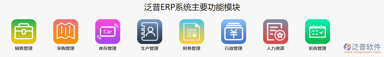 erp進銷存.png