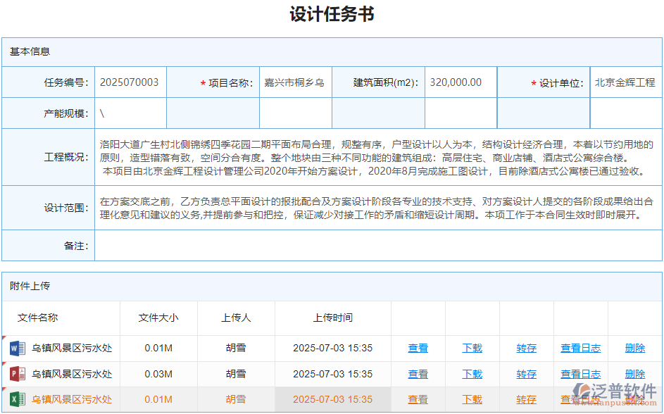 設(shè)計(jì)任務(wù)書.png