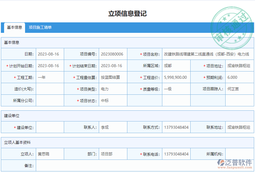 項目策劃1(1).png