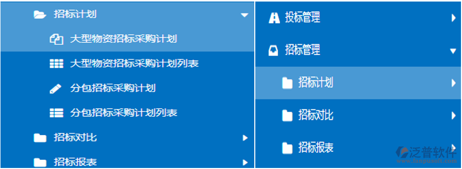 招<a href=http://m.52tianma.cn/xm/tb/ target=_blank class=infotextkey>投標(biāo)管理</a>5.png