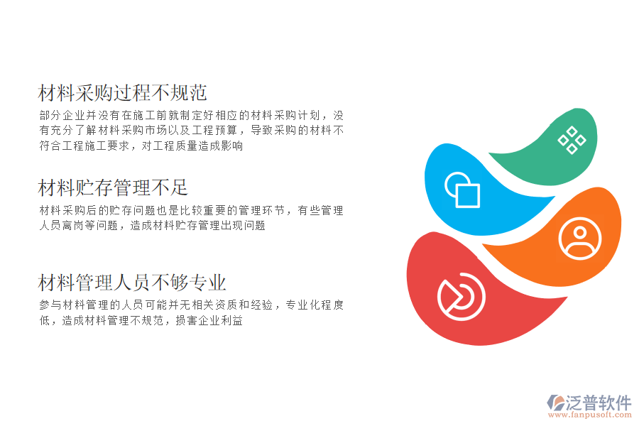 工程材料管理軟件app.png