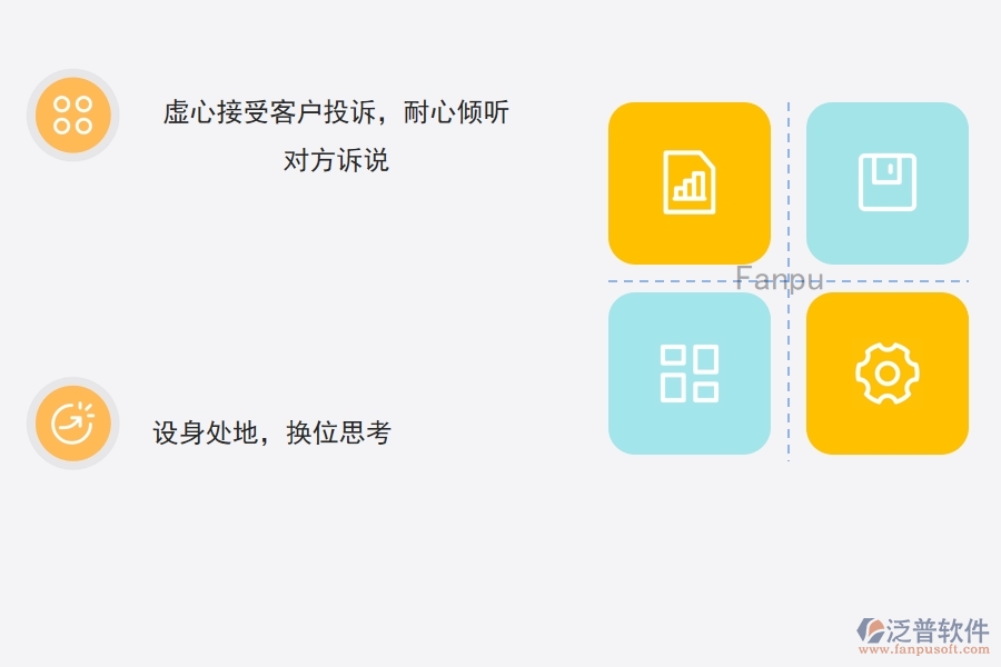 利用<a href=http://m.52tianma.cn/crm/ target=_blank class=infotextkey>CRM</a>系統(tǒng)提高客戶投訴處理效率.jpg