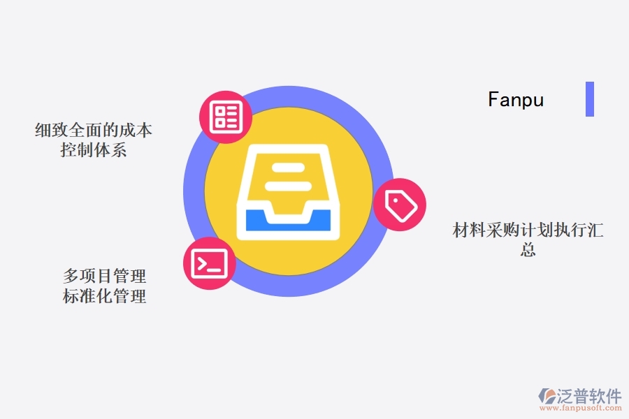 好 的項(xiàng)目管理軟件為機(jī)電工程管理帶來(lái)什么.jpg