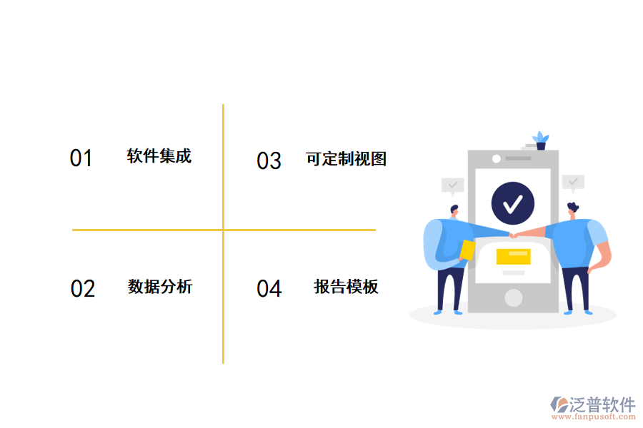 泛普項目管理軟件可視化功能