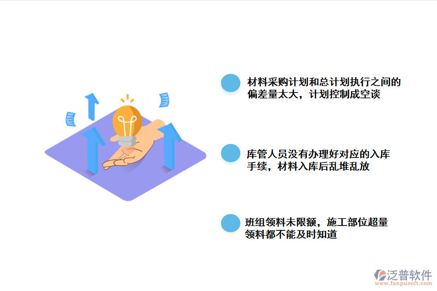 工程企業(yè)材料管理軟件.png