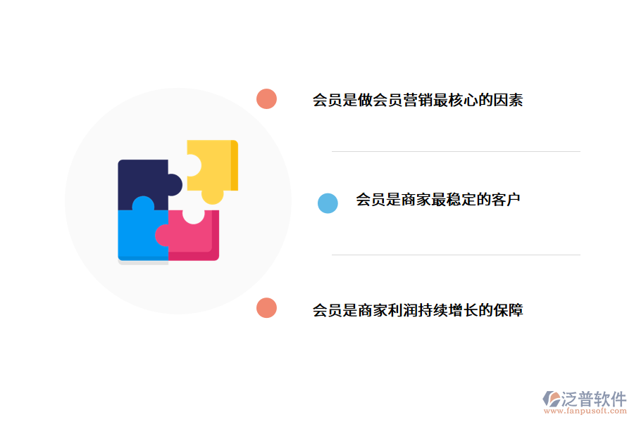 會員管理軟件系統(tǒng).png