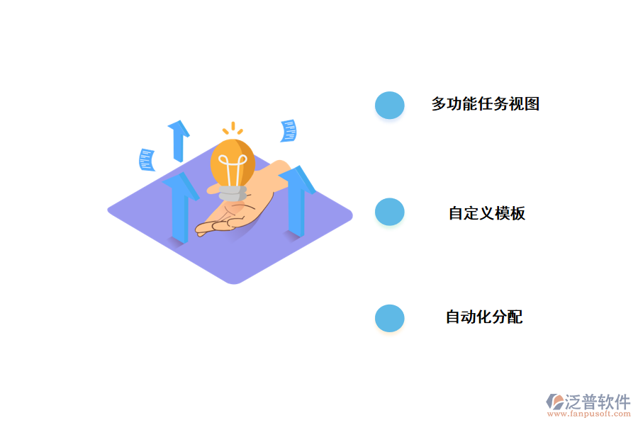 泛普項(xiàng)目管理軟件升級(jí)功能