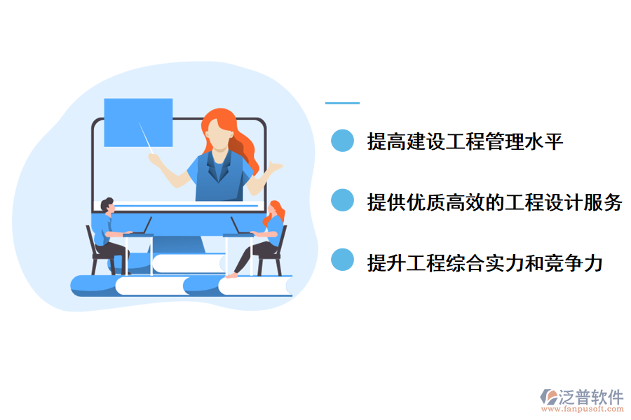 策劃設(shè)計工程管理的意義