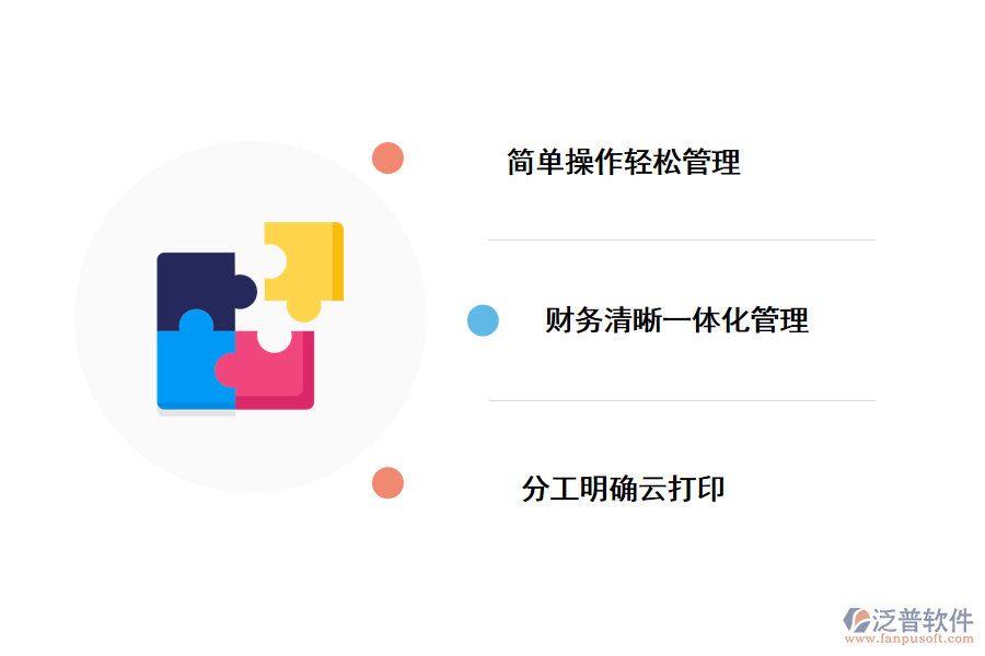 泛普軟件進(jìn)銷存管理軟件的價(jià)值