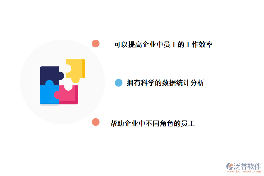 泛普軟件CRM<a href=http://m.52tianma.cn/custom/ target=_blank class=infotextkey>客戶管理</a>系統(tǒng)的價值