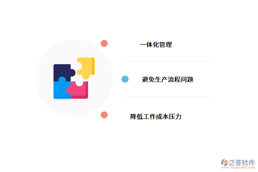 工程企業(yè)為什么要對機械設備信息化管理.png