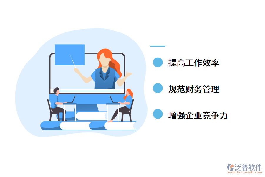 財務軟件實現(xiàn)管理高效化.png