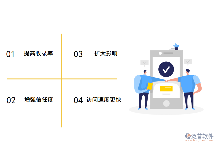 泛普軟件企業(yè)投資項(xiàng)目在線備案管理系統(tǒng)的好處