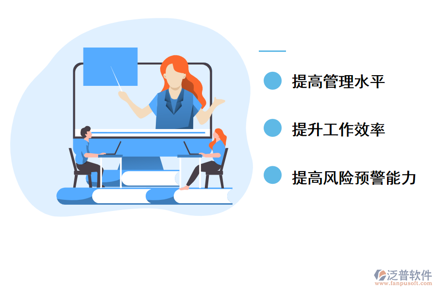 泛普軟件建筑工程登記管理軟件的好處