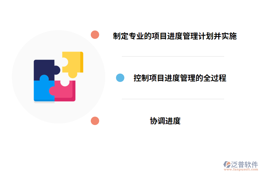 泛普軟件群體工程進(jìn)度管理軟帶來(lái)的作用有哪些