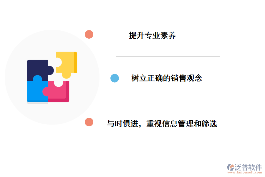 銷售項(xiàng)目管理問(wèn)題的解決方案