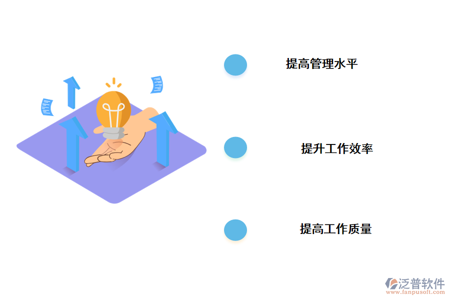 泛普軟件采暖維修改造工程施工管理軟件的好處