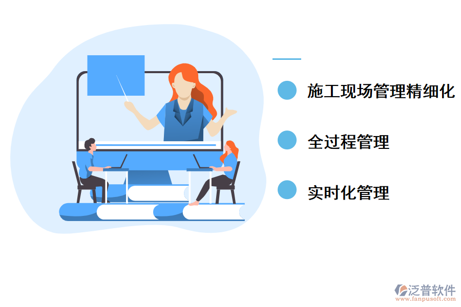 泛普軟件建筑裝飾企業(yè)工程<a href=http://m.52tianma.cn/xm/ target=_blank class=infotextkey>項目管理軟件</a>的好處有哪些