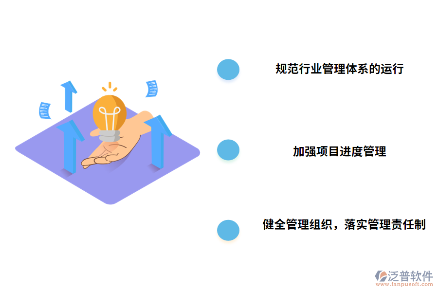 工程管理問(wèn)題的有效對(duì)策