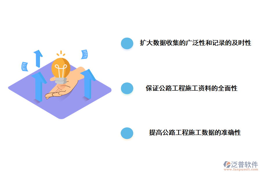 公路資料管理問(wèn)題的有效措施