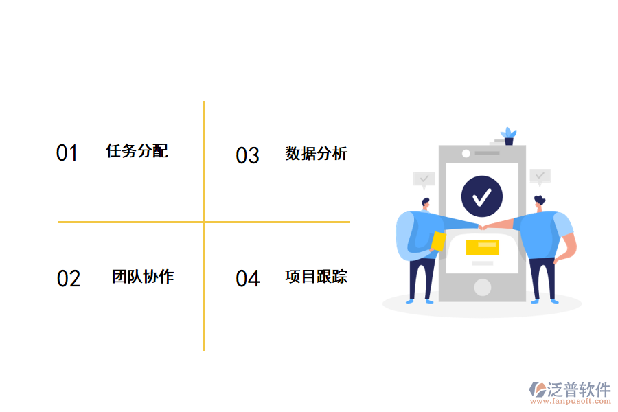 泛普工程項目管理軟件對項目進度管理作用