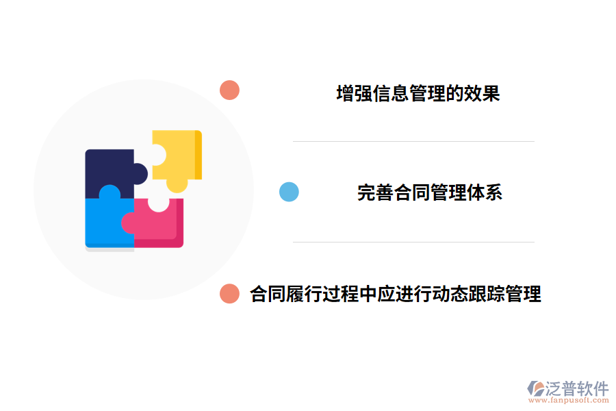 建筑工程pc合同管理的對策