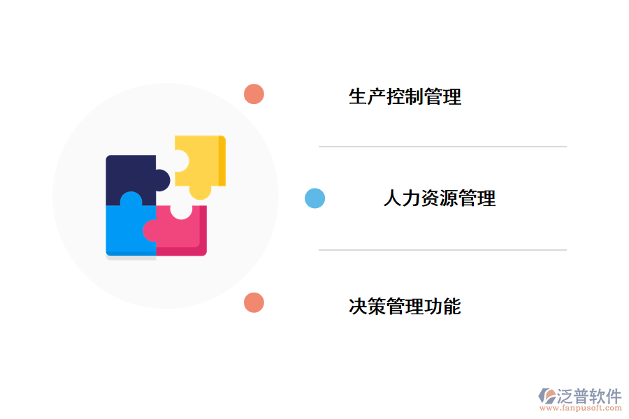 中小企業(yè)為什么需要ERP系統(tǒng)?.png