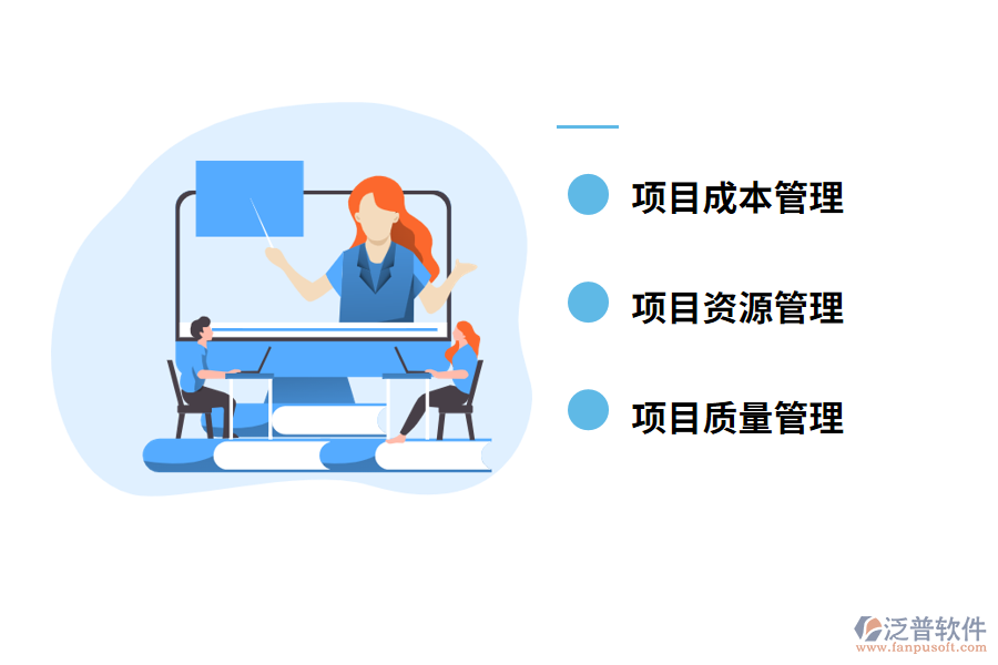 制造企業(yè)項目追蹤進(jìn)度管理的有效措施