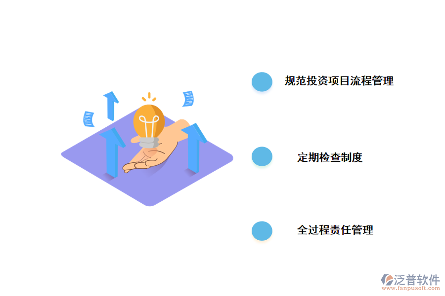 工程財(cái)務(wù)管理措施