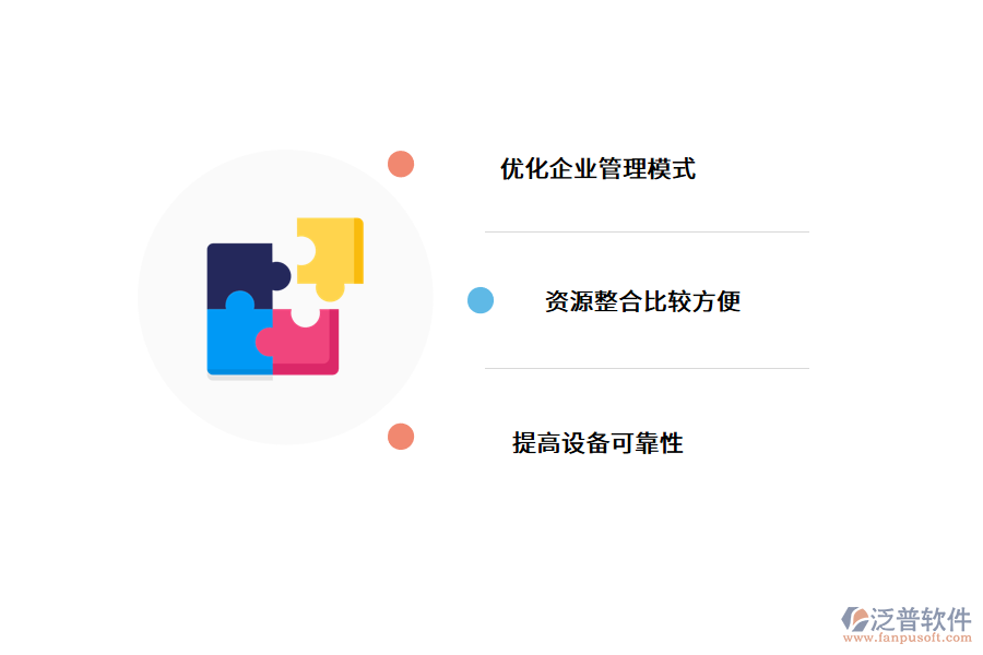 機(jī)械企業(yè)使用erp系統(tǒng)的優(yōu)勢(shì).png