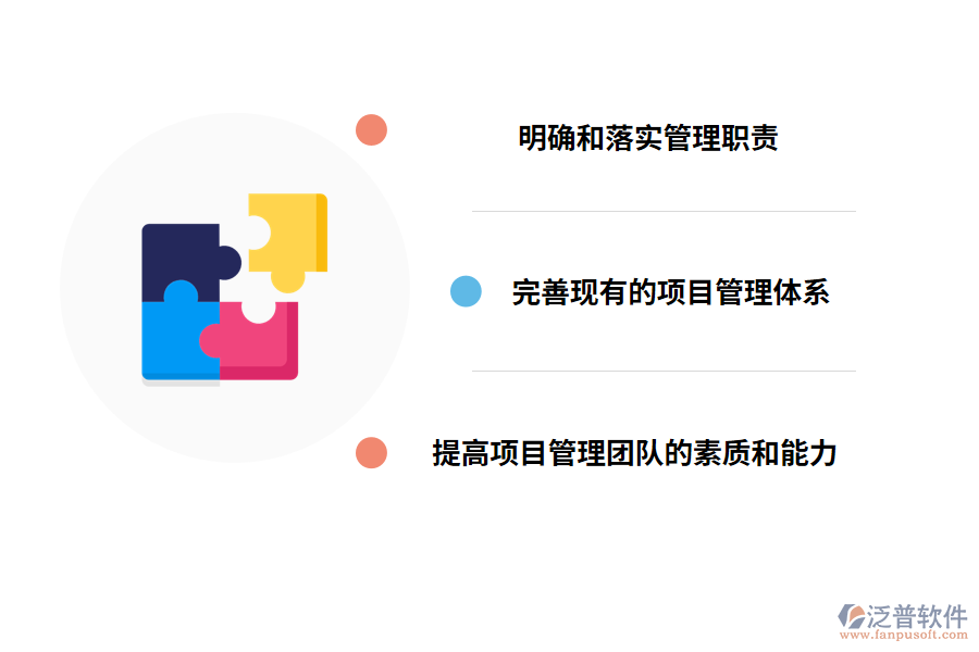 江西企業(yè)工程項目管理的策略