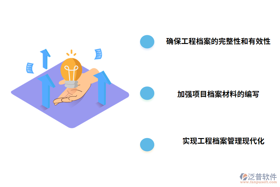 江蘇工程檔案管理的有效對(duì)策