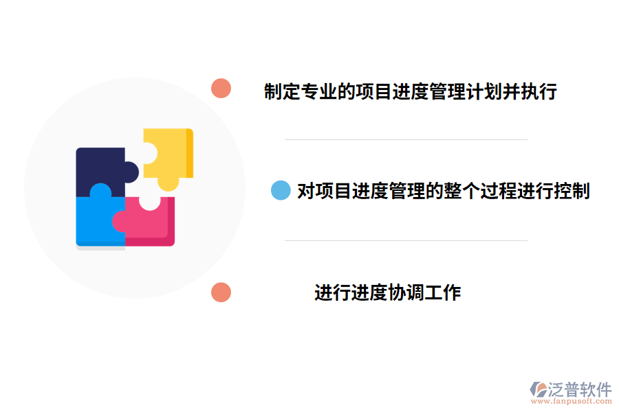 oa進度管理軟件的作用